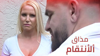 تنتقم من زوجها - سكس مترجم