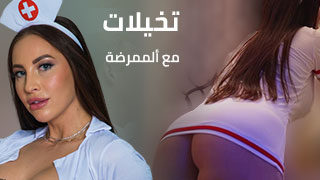 ميلف جميلة تناك بالفلوس