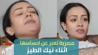 مصرية تناك من الطيز وتتكلم