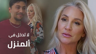الميلف الشقراء