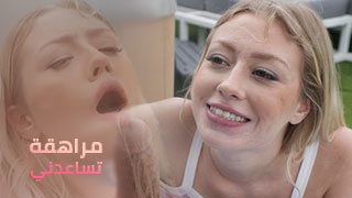 فتح كس مراهقة