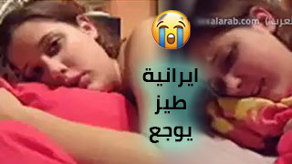 سكس ايراني