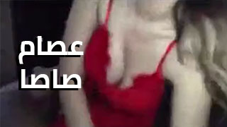 عصام صاصا نيك