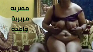 سكس مع مصرية جامد