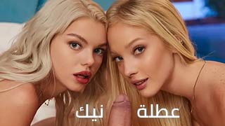 سكس في العطلة