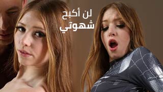 نيج كس وردي ساخن