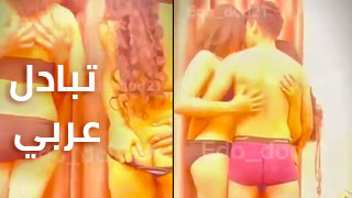 سكس تبادل مصري