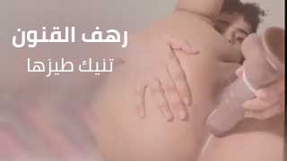 anal saudi girl solo fuck her ass with dildo rahaf alqanon