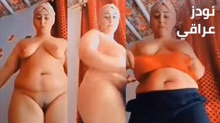 استعراض عراقي سكسي