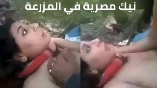 اااخ كسي مش قادره - نيك مصرية في المزرعة