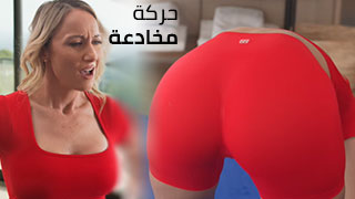 سكس مصارعة