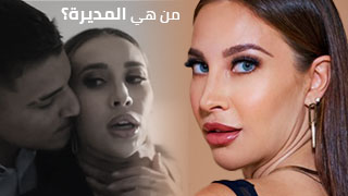 افلام هيمنة سكس 2026