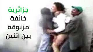 algerian woman suranded by 2 men xxx