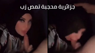 مص زب عميق جزائري