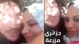 ALGERIAN MUSLIM WOMAN get fucked in the farm