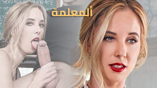 سكس ميلف 2026